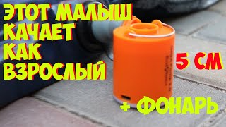 ПОРТАТИВНЫЙ УНИВЕРСАЛЬНЫЙ МИНИ ЭЛЕКТРИЧЕСКИЙ НАСОС GIGA Pump 2 0