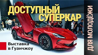 Самая горячая выставка автомобилей в Китае! громкие премьеры! Гуанчжоу, ноябрь 2023.