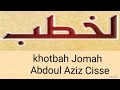 خطبة الجمعة الرضا Gërëm أ عبد العزيز سيسي خطبة الجمعة الرضا Gërëm أ عبد العزيز سيسي
