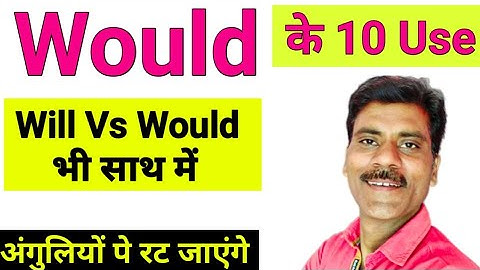 Would के सभी 10 Use जरूरत के क्रम से।Use of would in English grammar|Will Vs would|Modals in Grammar