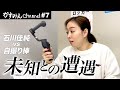 自撮り棒ありがとうございました！Thank you for the selfie stick!#石川佳純#kasumiishikawa#卓球