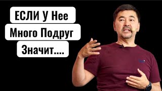 КАК НЕ СОВЕРШИТЬ РАКОВУЮ ОШИБКУ ПРИ ВЫБОРЕ ЖЕНЫ!?  -Маргулан Сейсембаев