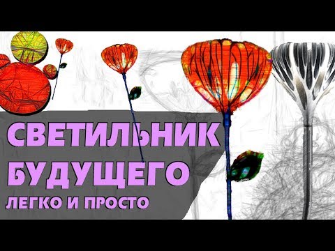 Светильники из пластиковых бутылок своими руками мастер класс