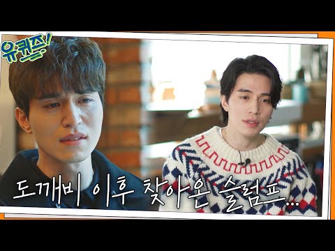 ëê¹¨ë¹ ì´í ì°¾ìì¨ ì¬ë¼í... ì´ëì± ë°°ì°ê° ì²« ìì­ì ëì í ì´ì #ì í´ì¦ì¨ëë¸ë­ | YOU QUIZ ON THE BLOCK EP.136 | tvN 211222 ë°©ì¡