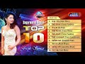 Sagarmatha Digital Top 10 Modern Jukebox Mp3 Song