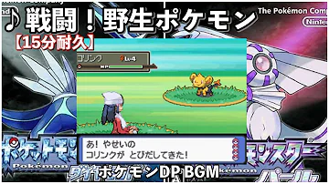 戦闘 野生ポケモン