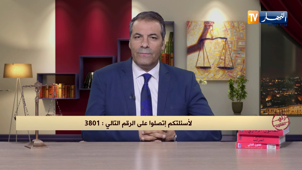 رأي القانون: صراع بين رجل وطليقته على حضانة إبنهما..هكذا يفصل القانون الجزائري في القضية