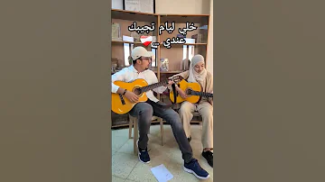 Khali Liyam Tjibek 3andi خلي ليام تجيبك عندي Cover By Sofiane Algerie Dzpower اكسبلور 