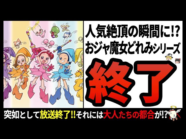おジャ魔女どれみ　まとめ売り おジャ魔女どれみ まとめ売り⭐︎ - メルカリ