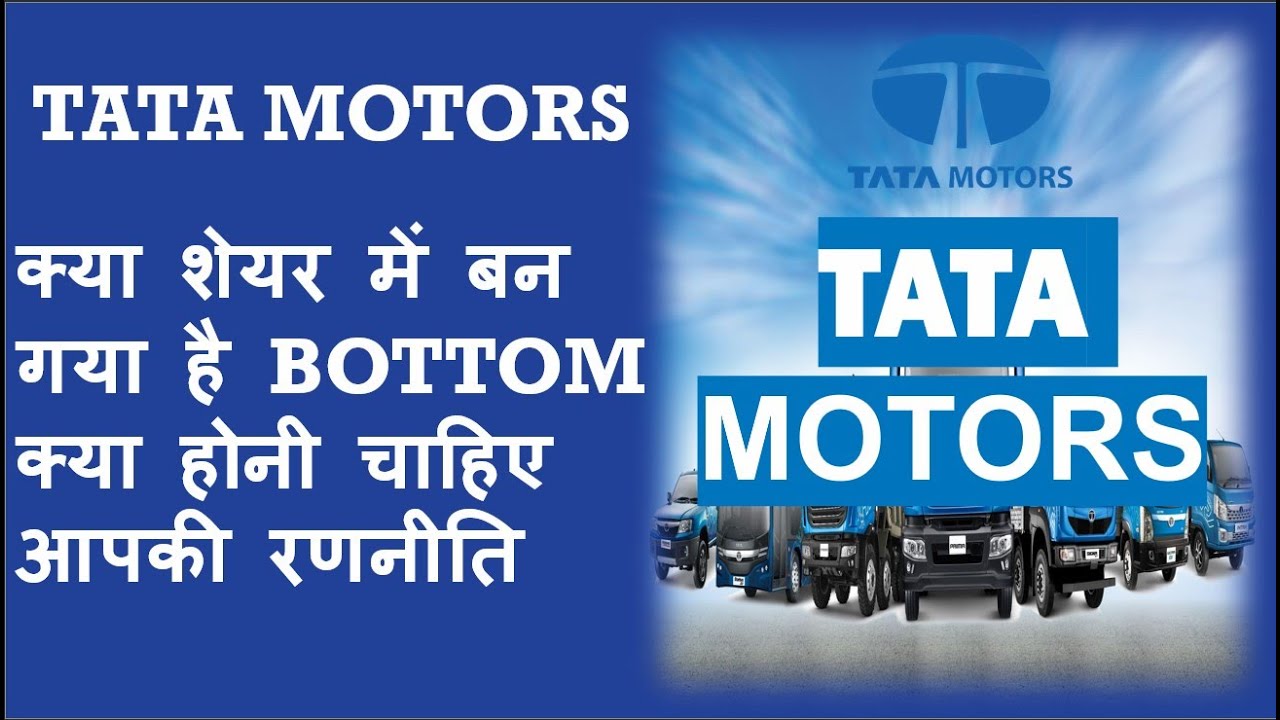 TATA MOTOR SHARE ANALYSIS Tata Motor Share Latest News Tata Motor