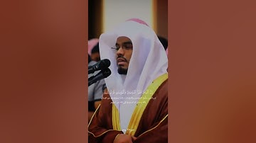 سورة البروج كاملة مكتوبة ومعها معاني الكلمات للقارئ الشيخ ياسر الدوسري