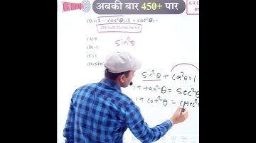 Matric math trigonometry objective question | Class 10th math trigonometry imp objective question