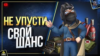 Не Упусти Свой Шанс - Что Нужно Успеть Сделать Срочно? Не Упусти Свой Шанс - Что Нужно Успеть Сделать Срочно?