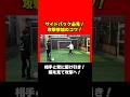 サイドバックの攻撃時の駆け引きを解説🔥 #サッカー #soccer #フットボール #football #サイドバック