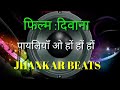 Payaliya O Ho Ho Ho Jhankar Beats Remix song DJ Remix | instagram