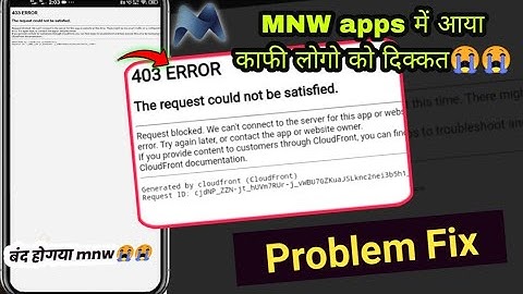Mnw apps बंद? आया काफी लोगो को दिक्कत? अब क्या करोगे? | 403 error the request colud not be satisfied