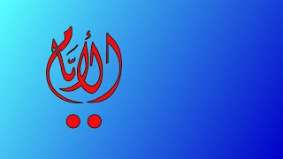 الأيام | الكتاب الأول كاملا | طه حسين