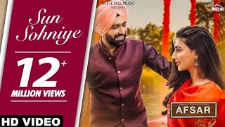 Sun Sohniye Lyrics | (Afsar) Ranjit Bawa & Nimrat Khaira||