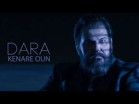 DARA - Kenare Oun - کناراون