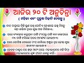 Today top 40 anuchinta | Niti sikhya | gurugyaan | best lines | inspiration story | motivation video