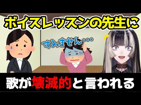 スパルタ教育のボイトレ先生に壊滅的と言われた歌声を振付で披露してしまった儒烏風亭らでん【ホロライブ／切り抜き／儒烏風亭らでん】