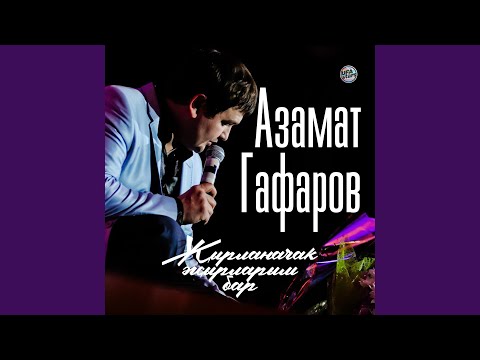Watch Гел алга on YouTube
