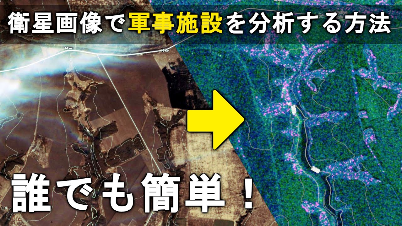 衛星画像で軍事施設を見てみよう！【Google Map リクエスト編】
