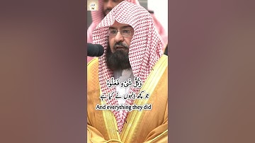 Surah Al Qamar (54) Verse 49-55 Abdul Rahman Sudais سورة القمر عبدالرحمن السديس