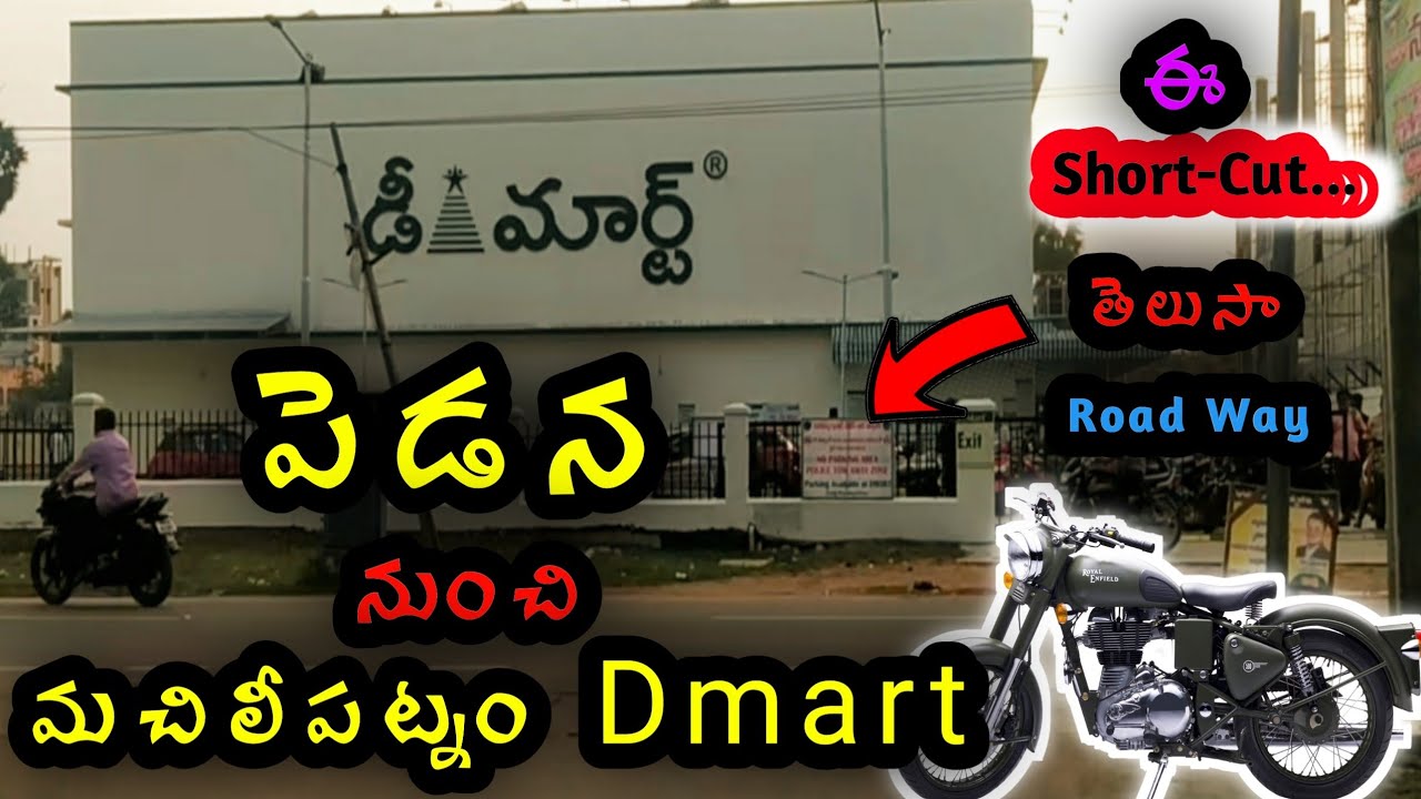machilipatnam - pedana to machilipatnam Dmart Road way