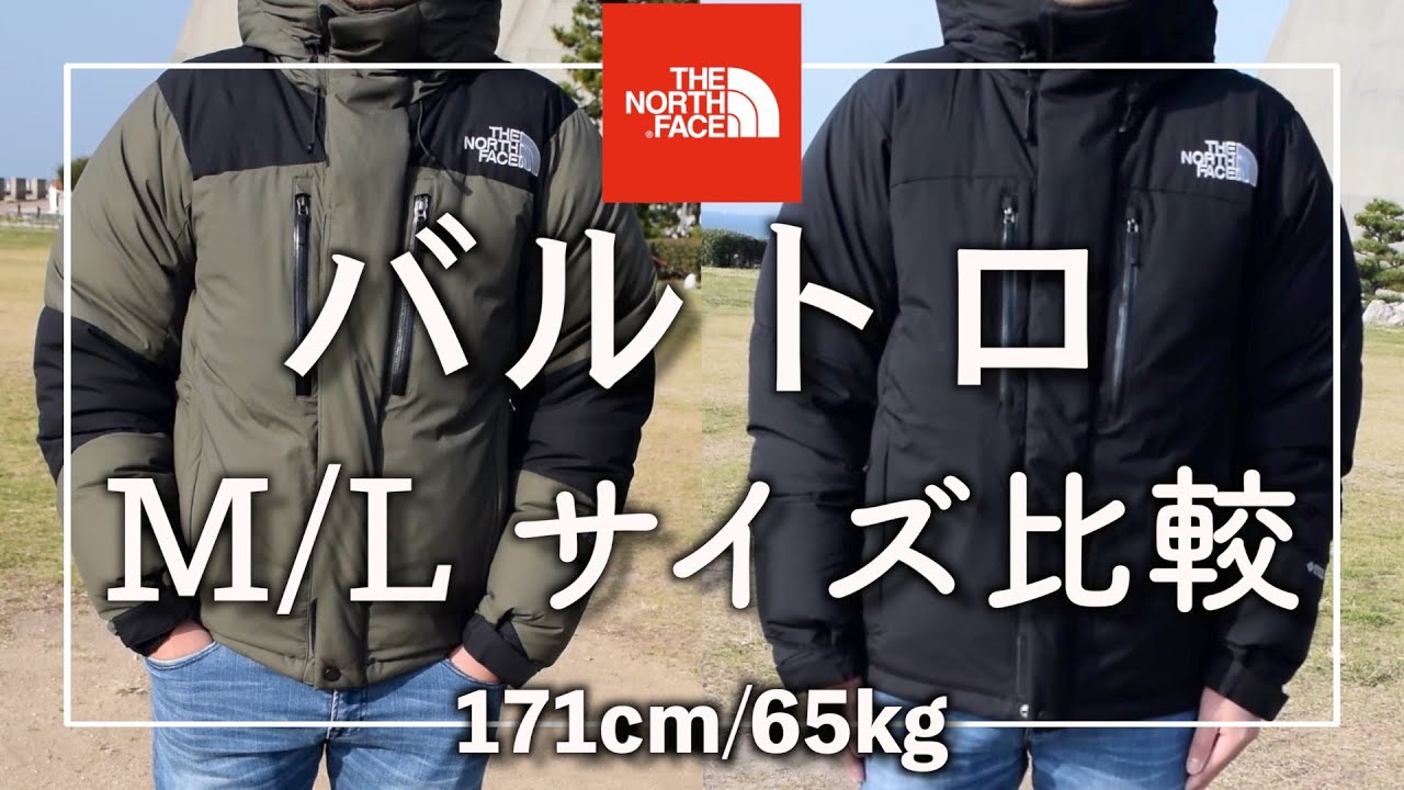 サイズ検証】バルトロライトジャケットを８年間着たおじさんがM,L,XLの ...