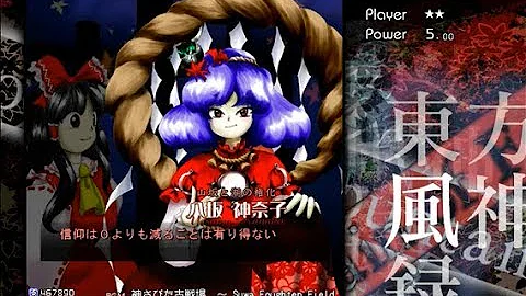 東方 風神 録 セリフ