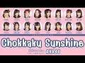 AKB48 'CHOKKAKU SUNSHINE' LYRICS (AKB48 '直角SUNSHINE' 歌詞) | Color Coded Lyrics KAN_ROM_ENG