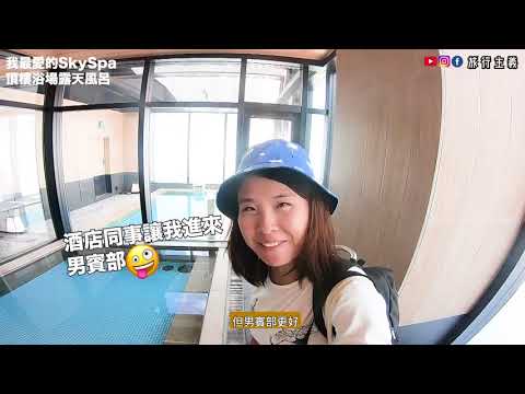 東京酒店入住體驗:Candeo Hotels Shinbashi