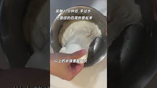 意大利佛卡夏面包 ｜免揉面面包 ｜ 简单易懂 ｜Focaccia