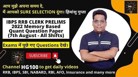 IBPS RRB CLERK PRELIMS 2022 Memory based Quant Question Paper