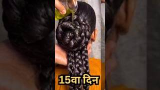 💯Hair Fall Control &amp; Fast Hair Growth/Best Home Remedy #shorts​ #haircare​ #longhair #shortsvideo