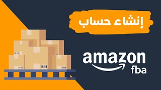 كيفية انشاء حساب امازون شخصي (حساب البائع) خطوة بخطوة في الامارات - Amazon FBA in UAE - Dubai 2023