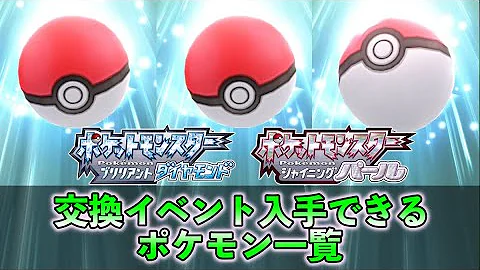 ヘラクロスダイパリメイク交換 ヘラクロスダイパリメイク交換