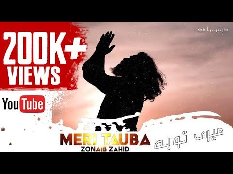 Meri Tauba |  Zonaib Zahid | New Kalam 2020