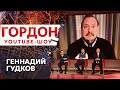 Гудков: Решение о разоблачении Петрова и Боширова принял лично Путин