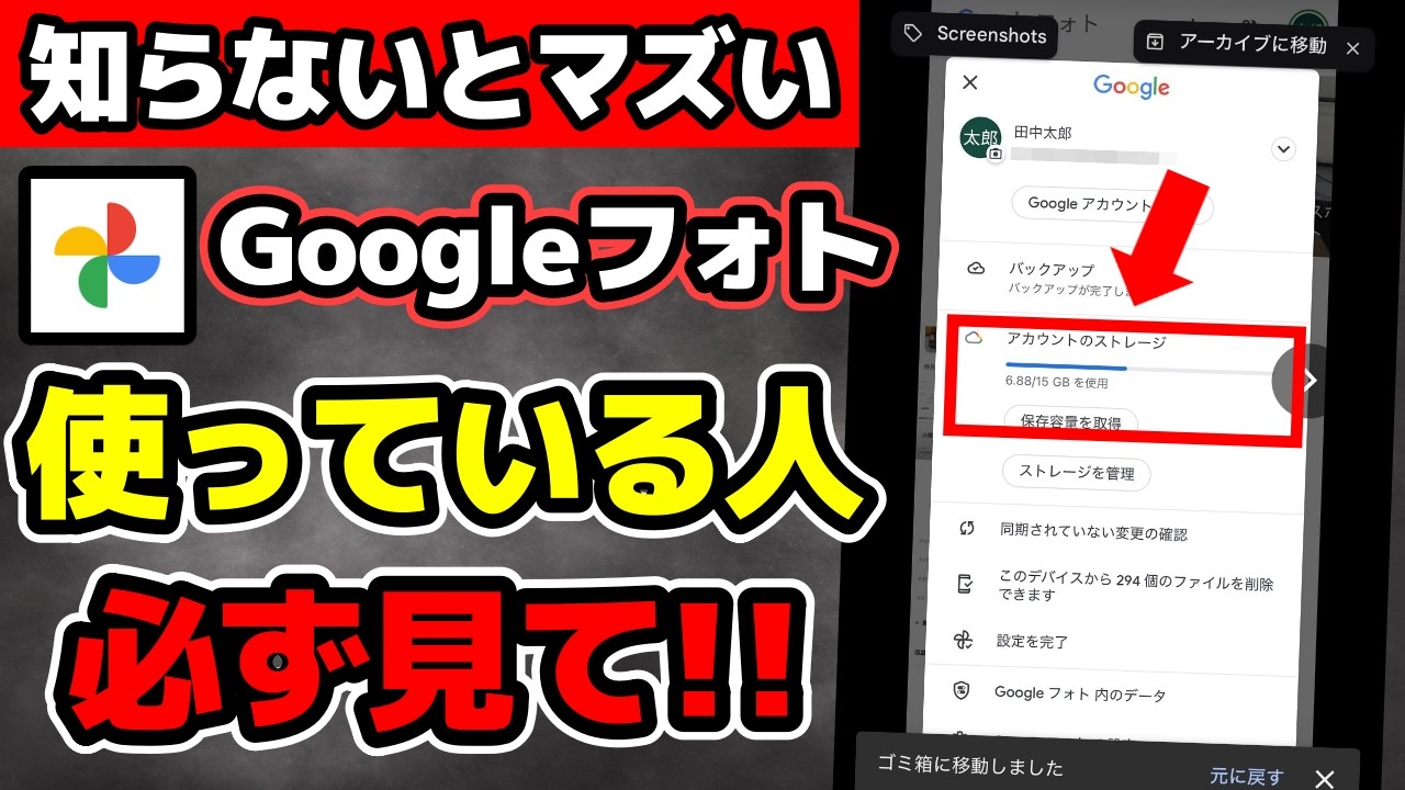 何も気にせずにGoogleフォトを使い続けると大変なことに…