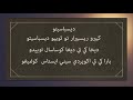 تعلم اغنية ديسباسيتو ببطئ رووعة Despacito Lyrics L 