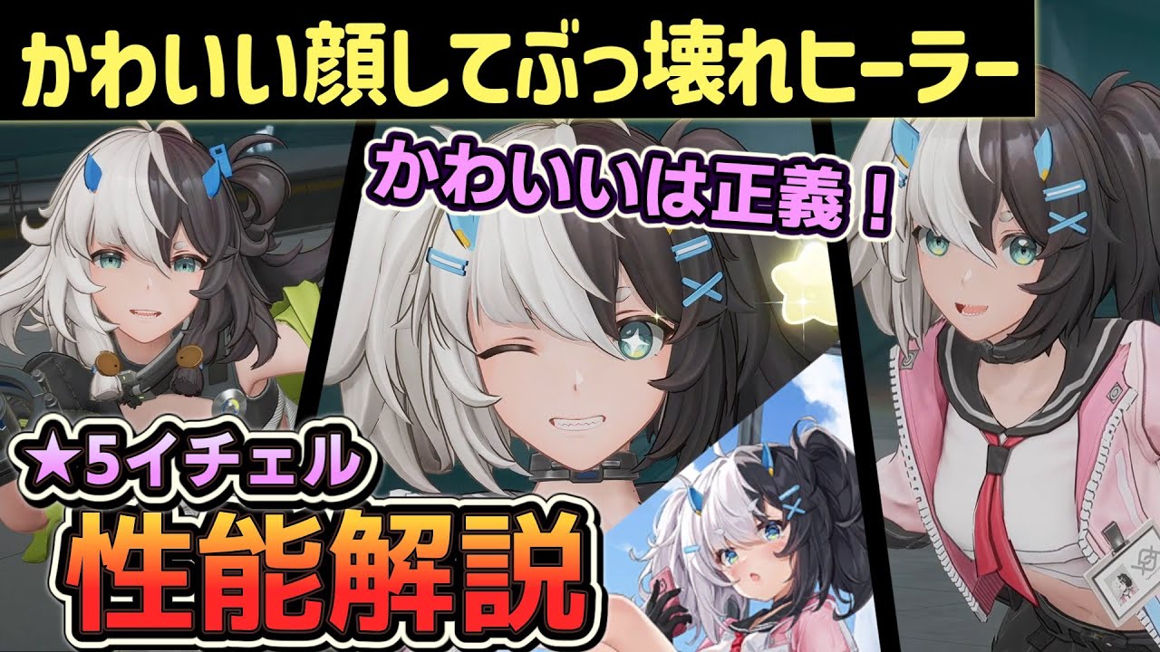 イチェル様 スノブレ】イチェルちゃんかわいいね…イチェルちゃん…… ☆5 イチェル