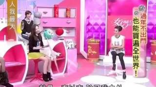 女人我最大 20140128 part1 過年不出門也能買遍全世界!