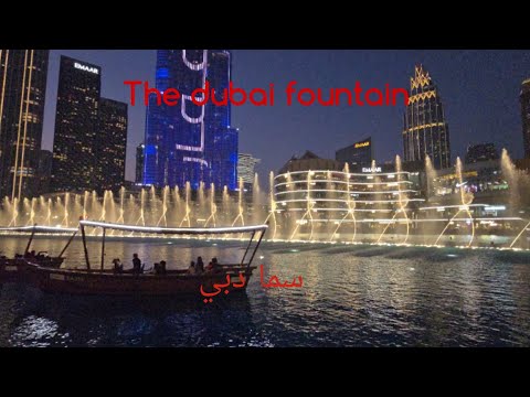 The New Dubai Fountain Sama Dubai