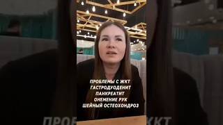 ПРОБЛЕМЫ С ЖКТ ПАНКРЕАТИТ