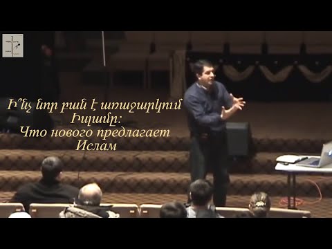 Video: Ի՞նչ է հաշիվը