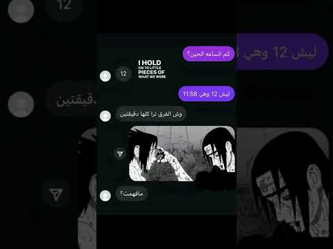 إيتاتشي 💔 ماذا لو كنت هذة الأغنية بالعربية #anime #اشتراك_بالقناة #لايك_اشتراك #انمي #اعتني #itachi