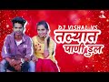        dj vishal vs  dholki dance mix  adivasi new song