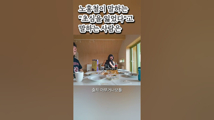 노홍철이 말하는 "초심을 잃었어"라고 말하는 사람은 ㅋㅋㅋ #빠니보틀  #궤도 #초심